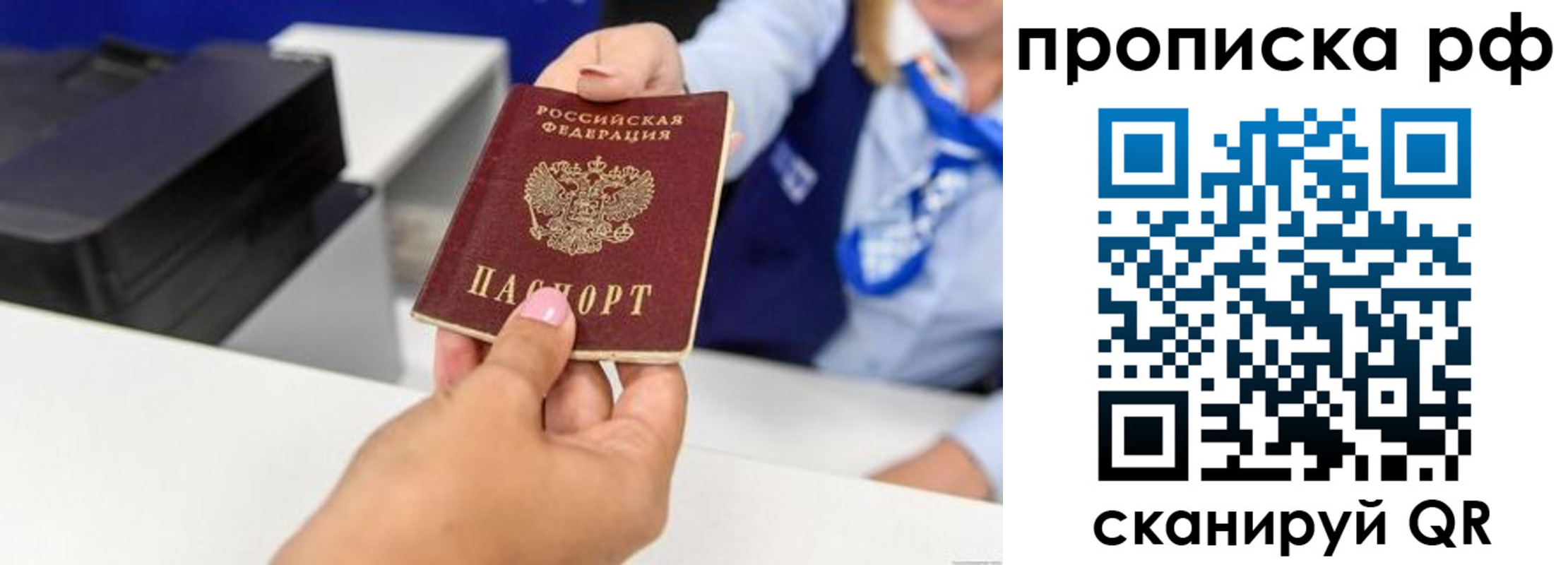 купить прописку в Калтане