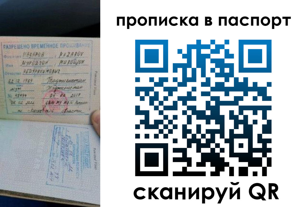 прописка 2025 в Калтане